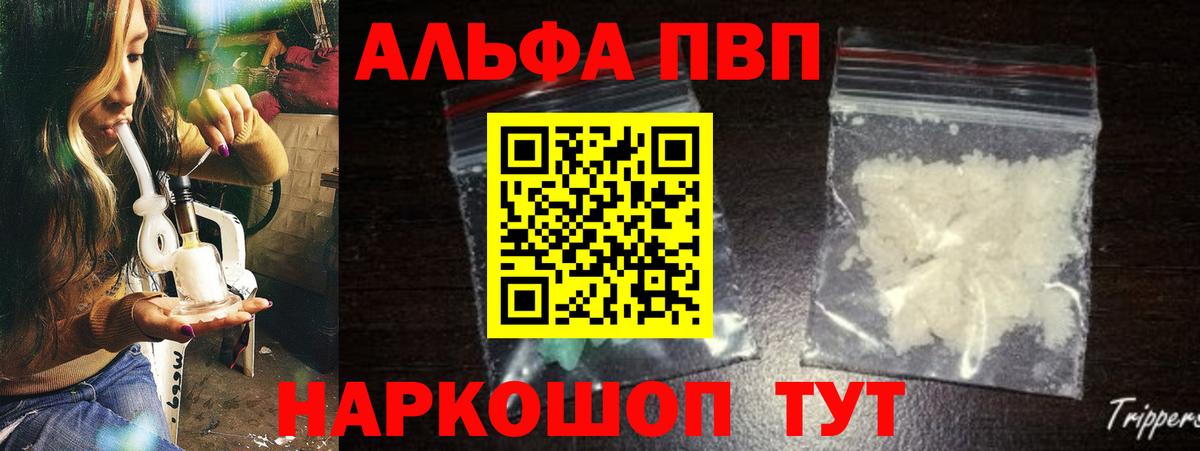 A PVP Соль Тольятти