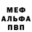 Героин гречка Ehme Foss