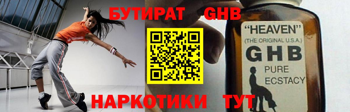 Бутират вода  Вход с VPN  Тольятти 
