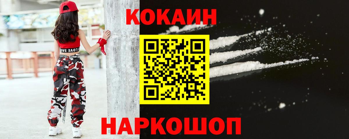 Кокаин Columbia Тольятти