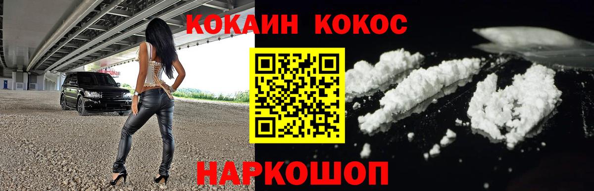 Тольятти  Cocaine VHQ  Вход с VPN  Cocaine Боливия 