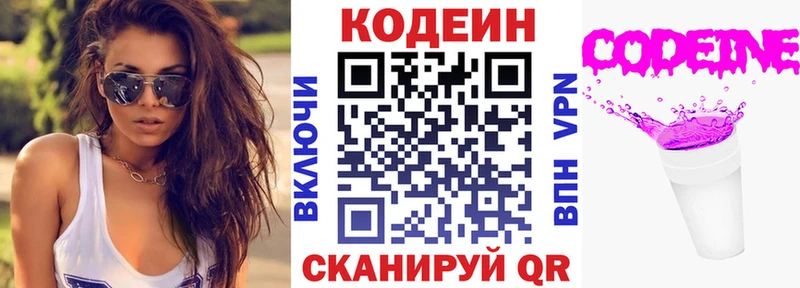 Кодеиновый сироп Lean напиток Lean (лин) Тольятти