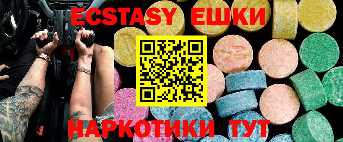 Тольятти  Экстази MDMA  Ecstasy  Экстази Punisher  Вход с VPN 