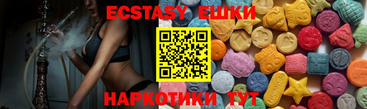 Экстази 300 mg Тольятти