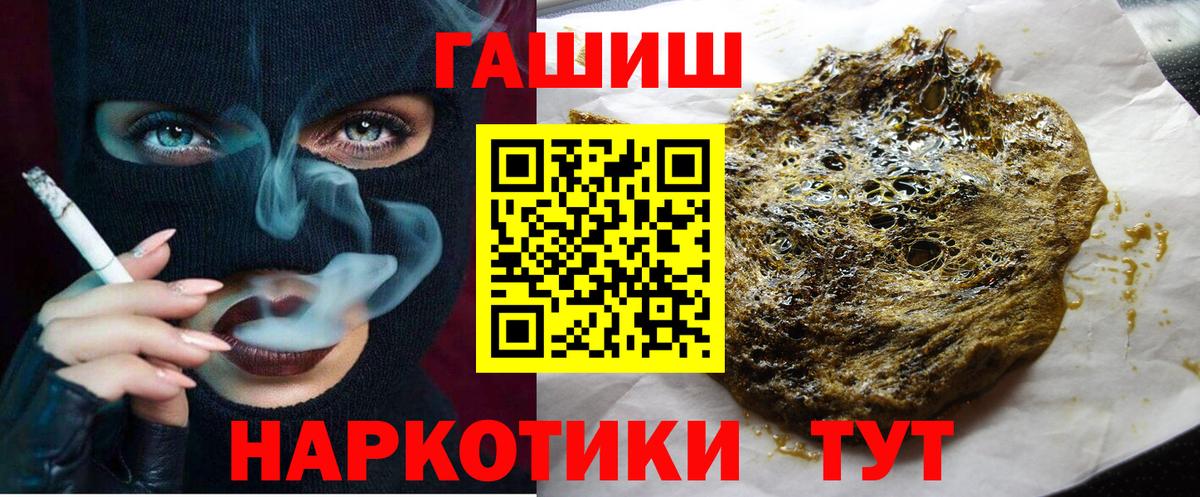 ГАШИШ hashish Тольятти