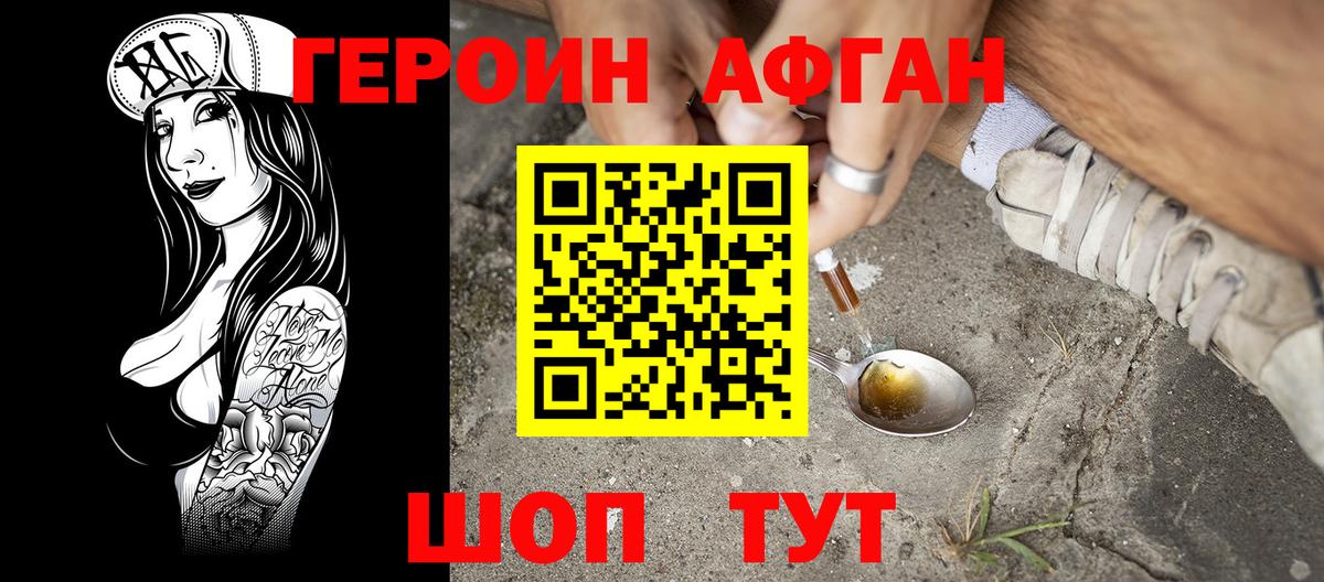 Героин хмурый  Вход с VPN  ГЕРОИН  Тольятти 