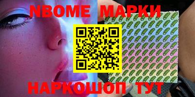 марки nbome Дубна