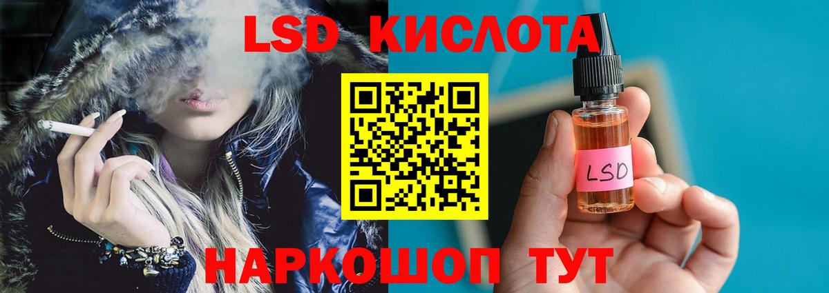 ЛСД экстази ecstasy  LSD-25 экстази кислота  Вход с VPN  Тольятти 