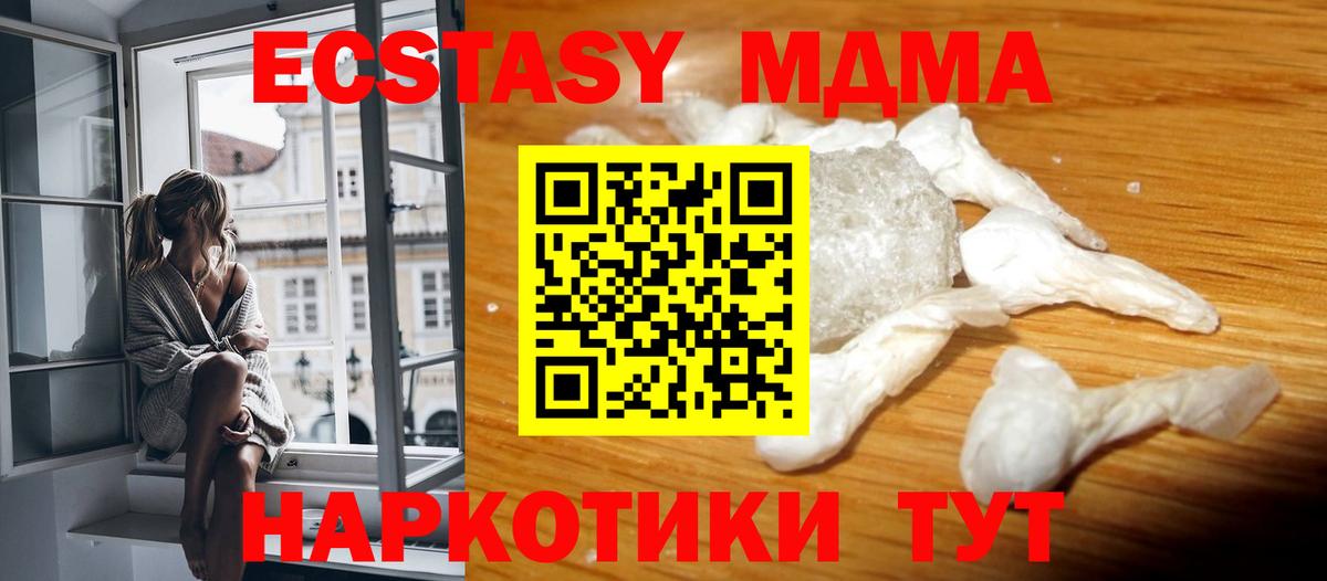 Тольятти  МДМА молли  Вход с VPN  MDMA VHQ 