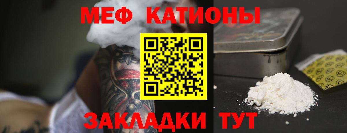 Тольятти  МЕФ кристаллы  Вход с VPN  Мефедрон  МЯУ-МЯУ мука 