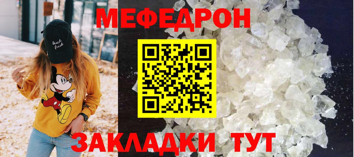 МЕФ мука Тольятти