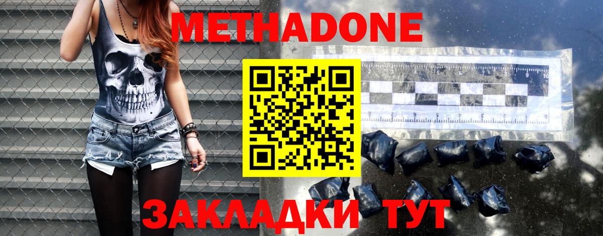 Тольятти  Метадон methadone  Вход с VPN  Метадон белоснежный 