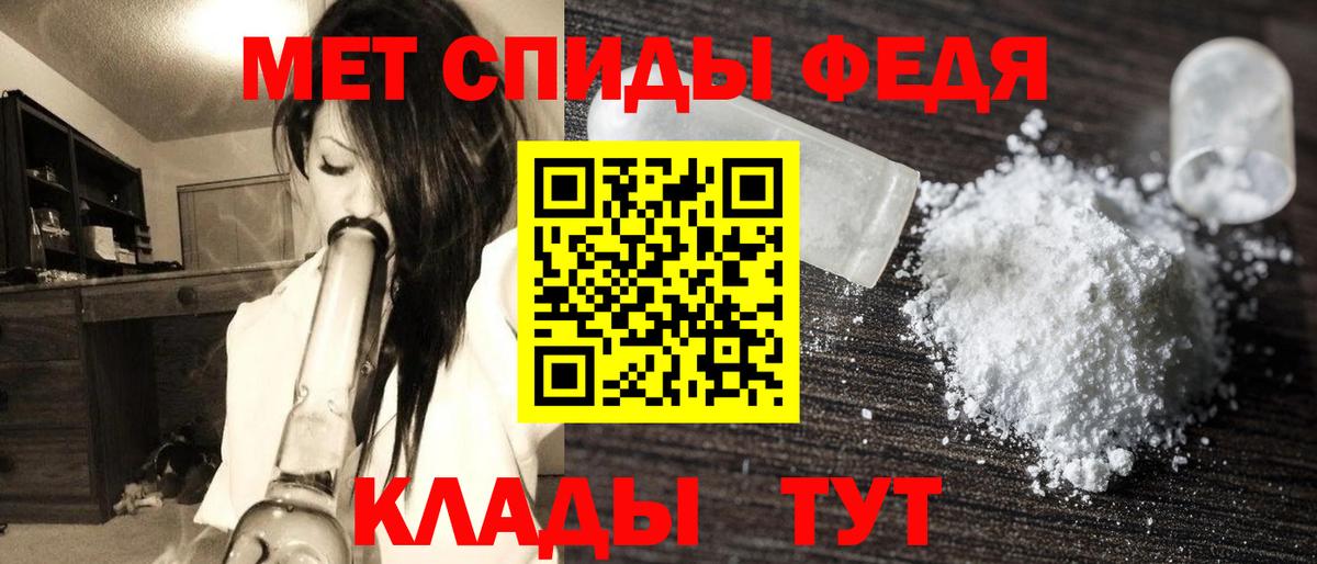 Тольятти  МЕТАМФЕТАМИН мет  Вход с VPN 