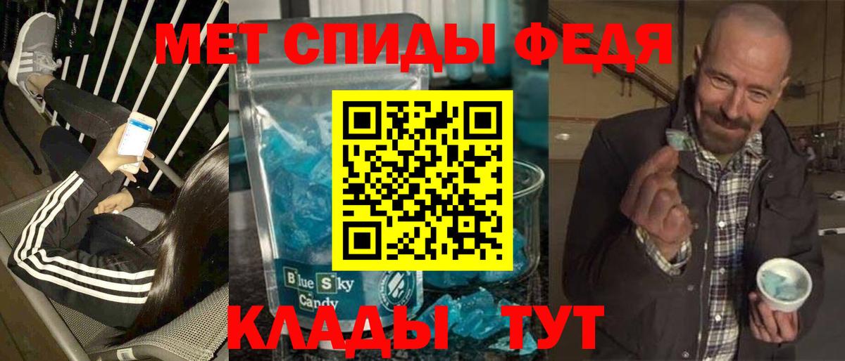 Метамфетамин пудра Тольятти