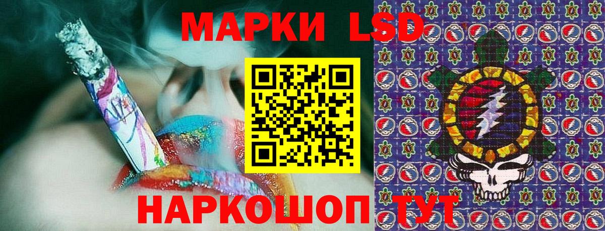Марки 25I-NBOMe 1,8мг Тольятти
