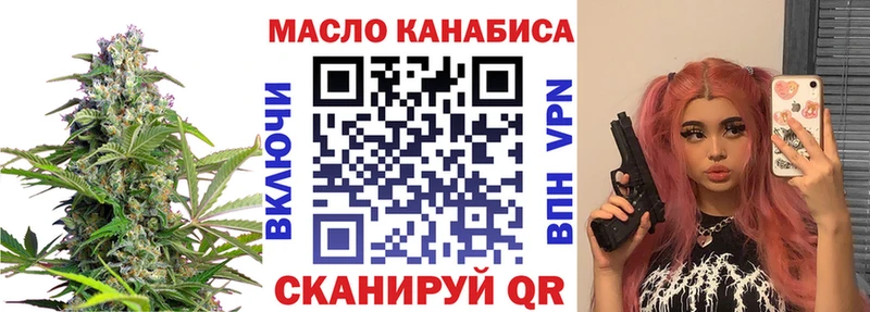 Дистиллят ТГК THC oil  Тольятти 