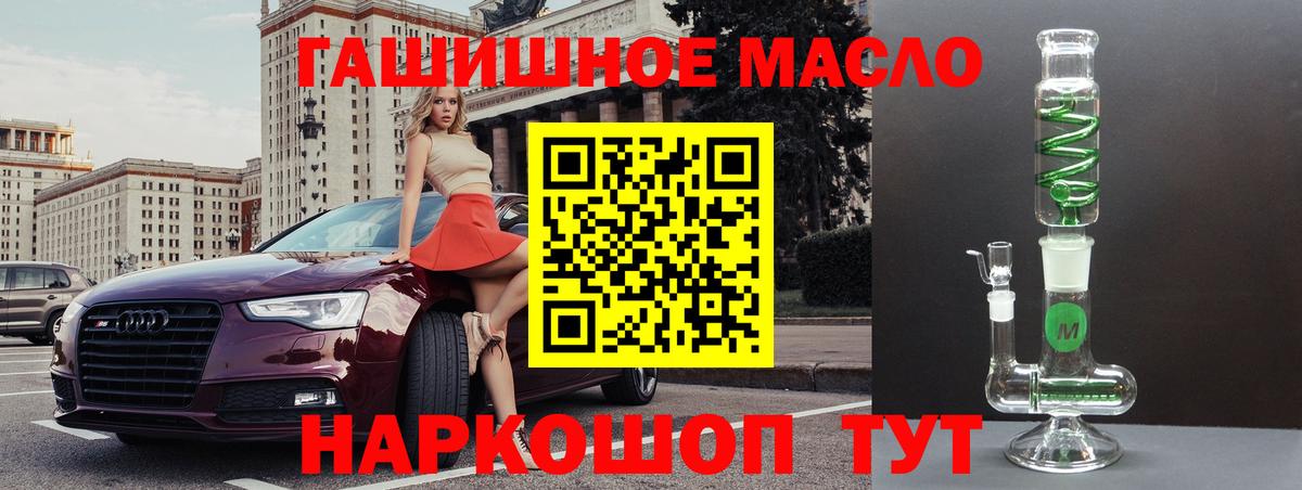 Дистиллят ТГК концентрат  Вход с VPN  Тольятти 