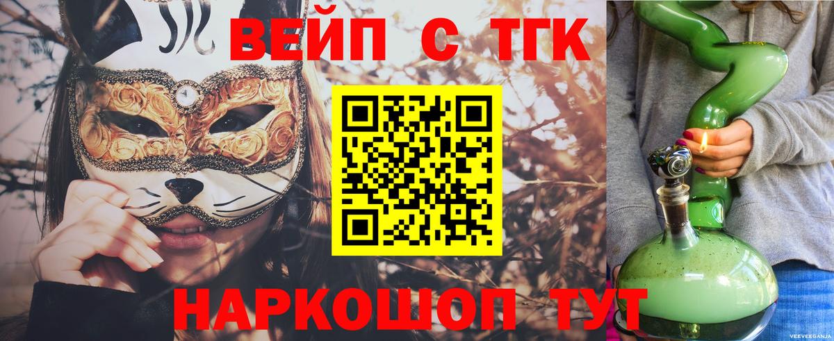 Дистиллят ТГК THC oil Тольятти