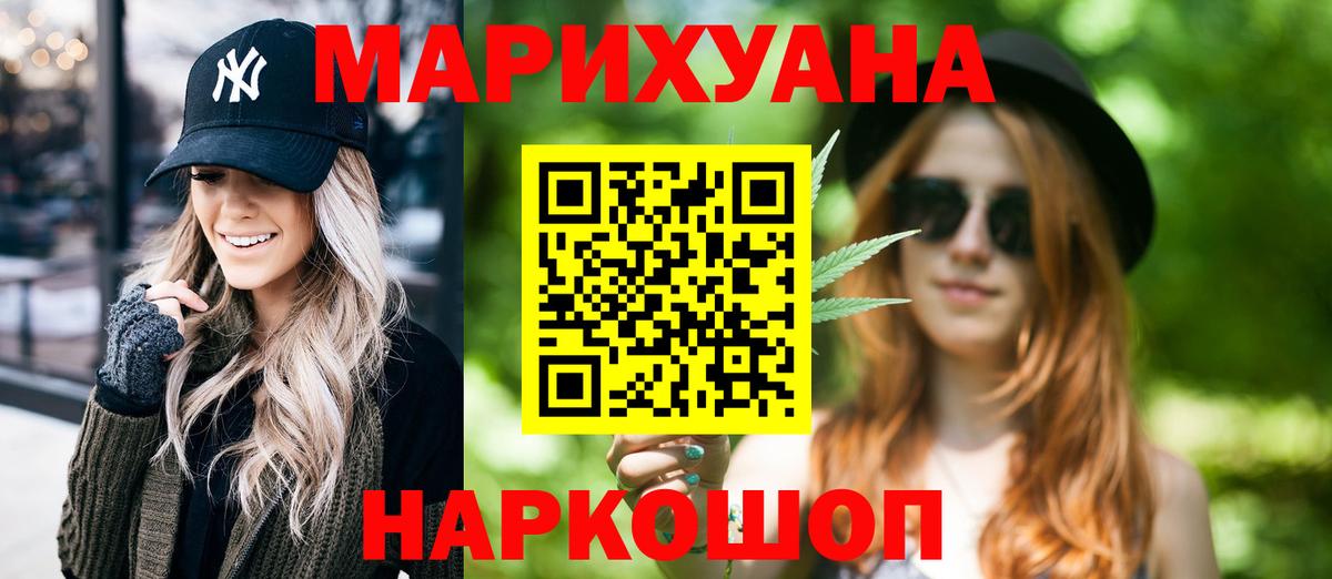 МАРИХУАНА конопля Тольятти