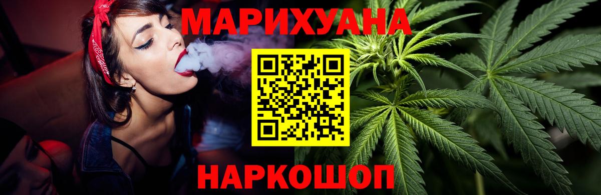 Бошки марихуана конопля  Марихуана THC 21%  Тольятти  Вход с VPN  Канабис ГИДРОПОН 